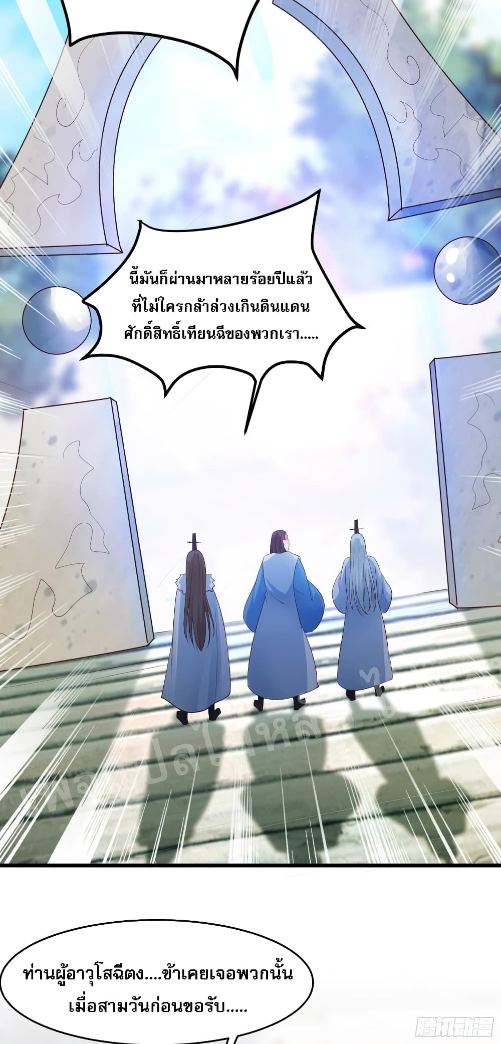 อ่านมังงะ My Harem Is All Female ตอนที่20 แปลไทย Manga168 อ่าน