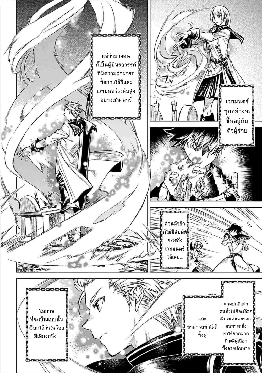 อ่านมังงะ Ori Of The Dragon Chain ตอนที่4 แปลไทย Manga168 อ่านการ์ตูนออนไลน์ เว็บมังงะ อ่านมังงะ Ori Of The Dragon Chain ตอนที่4 แปลไทย Manga168 อ่านการ์ตูนออนไลน์ เว็บมังงะ