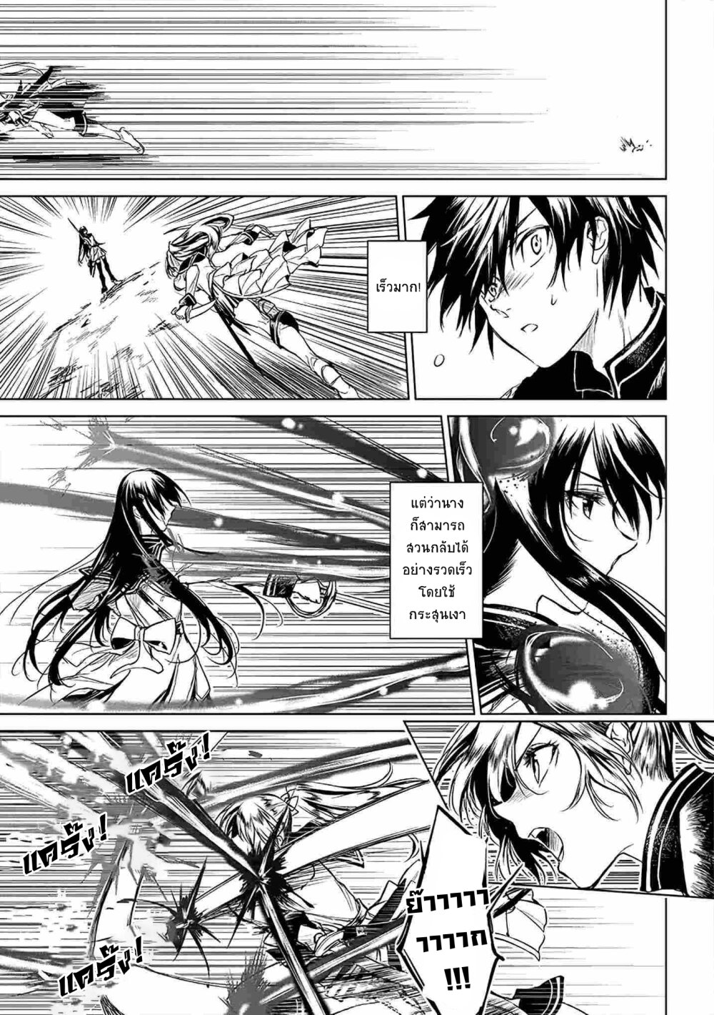 อ่านมังงะ Ori Of The Dragon Chain ตอนที่4 แปลไทย Manga168 อ่านการ์ตูนออนไลน์ เว็บมังงะ อ่านมังงะ Ori Of The Dragon Chain ตอนที่4 แปลไทย Manga168 อ่านการ์ตูนออนไลน์ เว็บมังงะ
