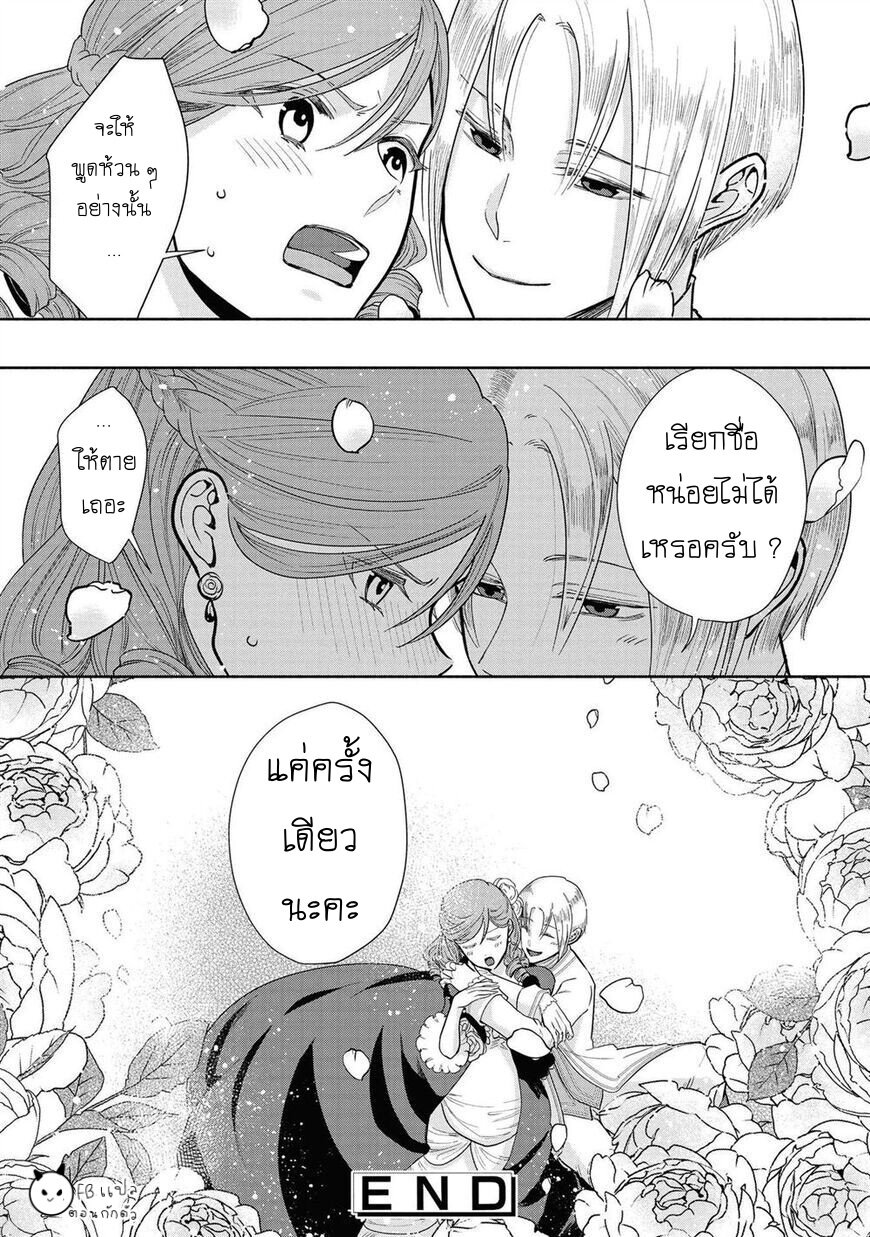 Though I May Be A Villainess อ่านมังงะ Though I May Be A Villainess, I'll Show You I Can Obtain