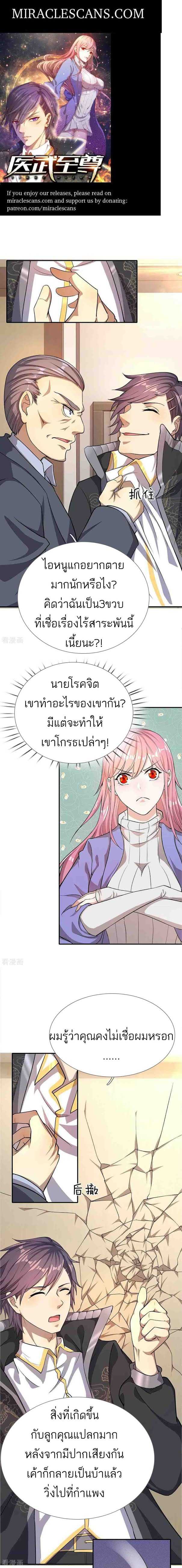 อ่านมังงะ Medical Martial Arts ตอนที่14 แปลไทย Manga168 อ่านการ์ตูน