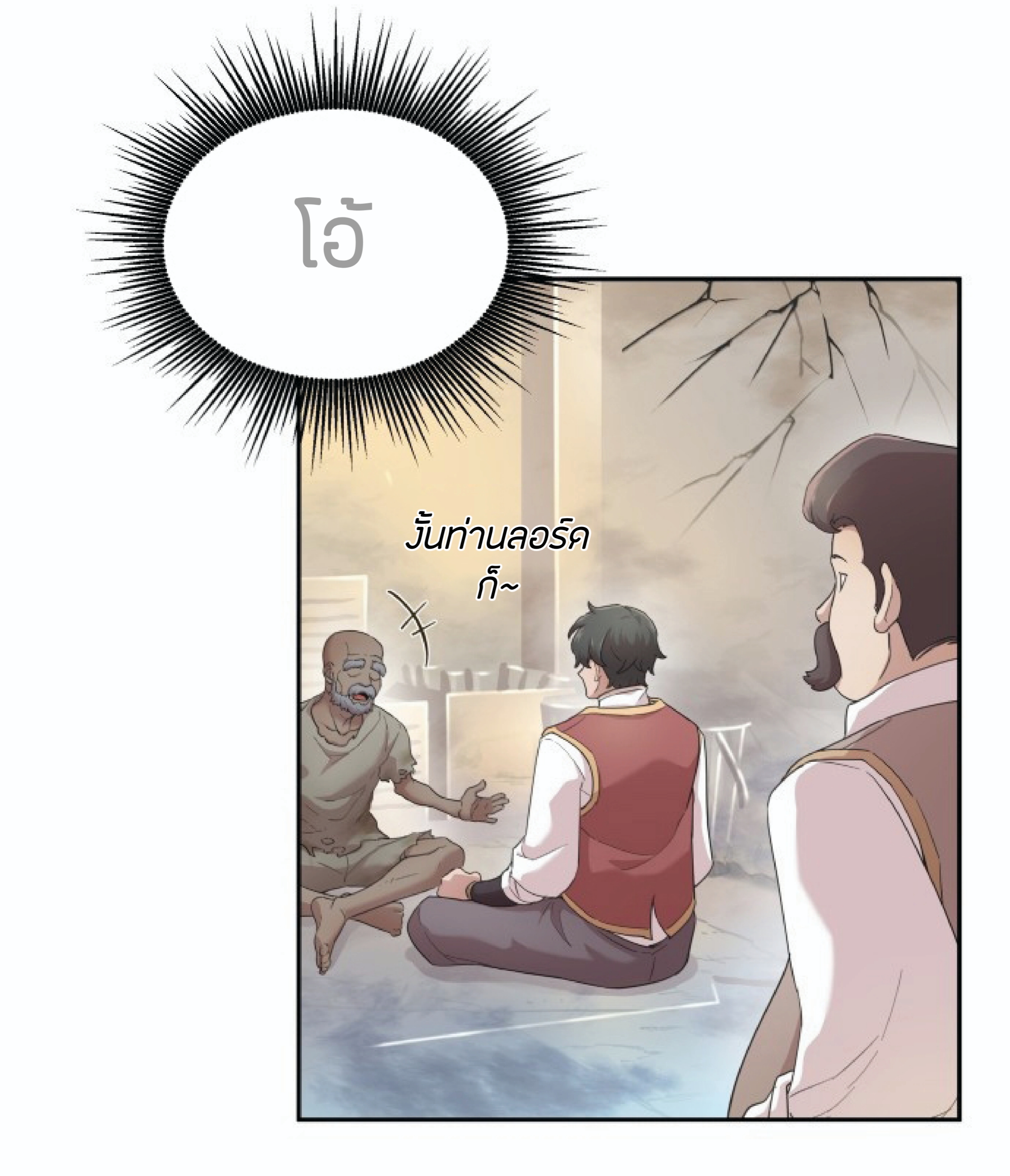 อ่านมังงะ The Heavenly Demon Can’t Live A Normal Life ตอนที่1 แปลไทย