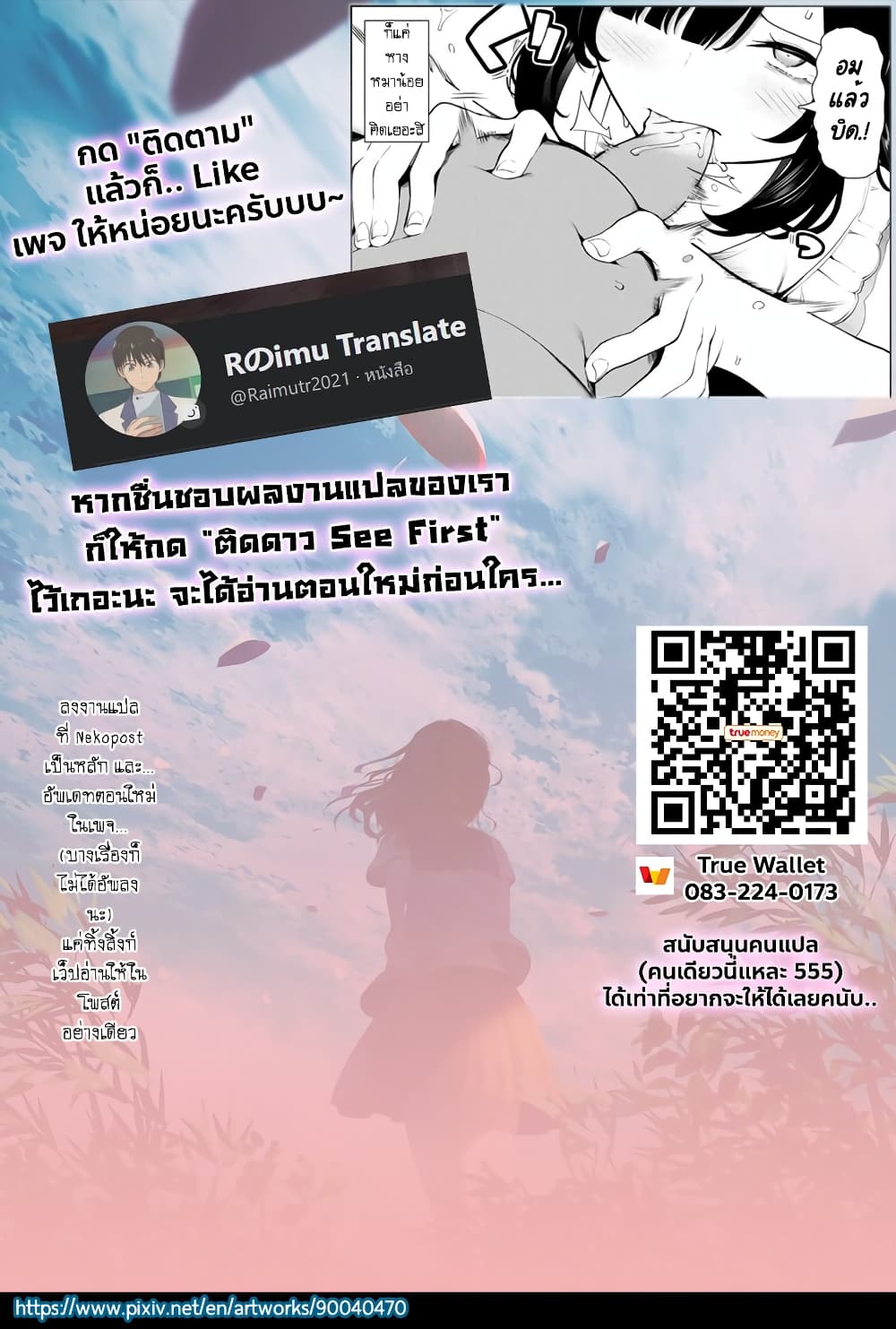 อ่านมังงะ Inu Ni Nattara Suki Na Hito Ni Hirowareta ตอนที่7 แปลไทย