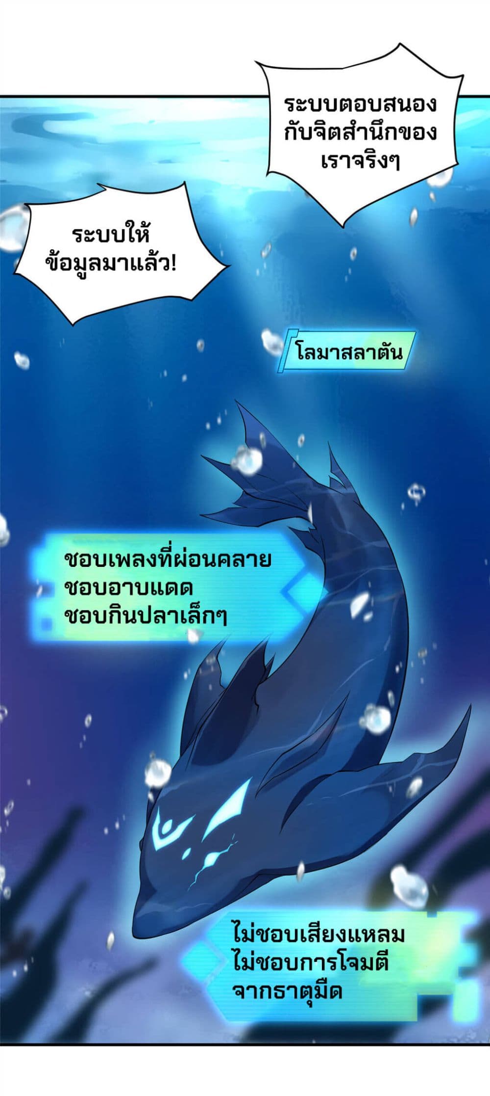 อ่านมังงะ Monster Pet Evolution ตอนที่4 แปลไทย Manga168 อ่านการ์ตูนออนไลน์ เว็บมังงะ Manhwa