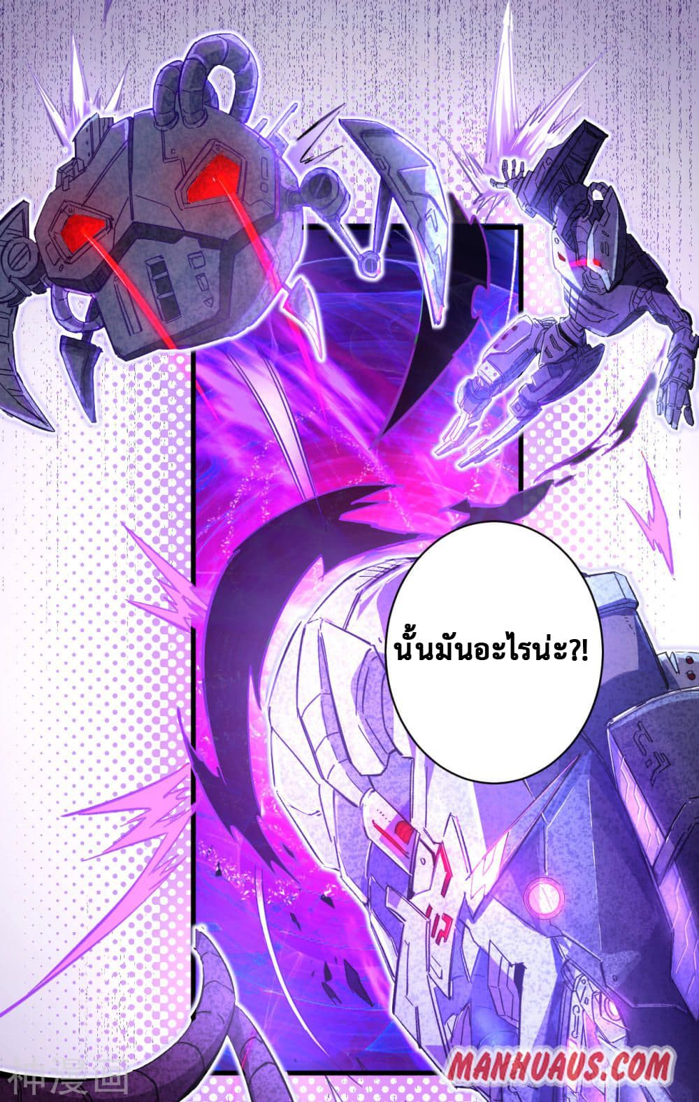 อ่านมังงะ Magician From The Future ตอนที่ 1 แปลไทย Manga168 อ่านการ์ตูนออนไลน์ เว็บมังงะ