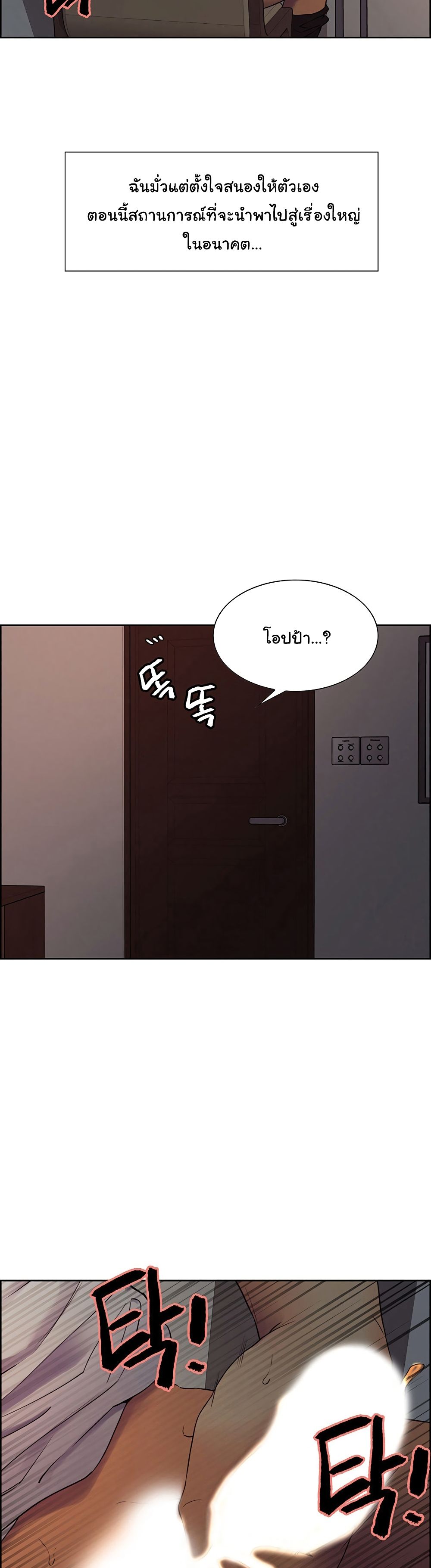 อ่านมังงะ The Runaway Family ตอนที่1 แปลไทย | Manga168 - อ่านการ์ตูน