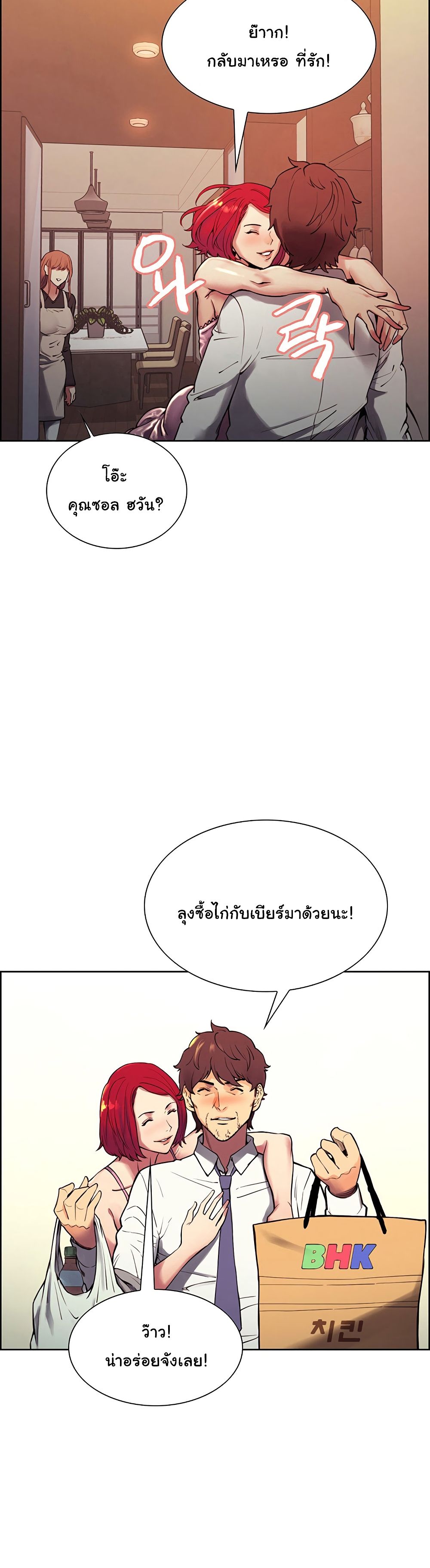 อ่านมังงะ The Runaway Family ตอนที่1 แปลไทย | Manga168 - อ่านการ์ตูน