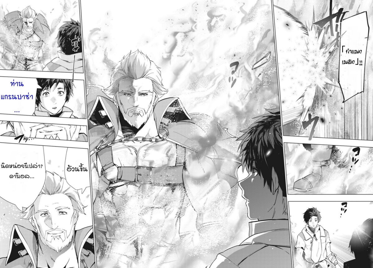 อ่านมังงะ Kaiko Sareta Ankoku Heishi (30dai) No Slow Na Second Life