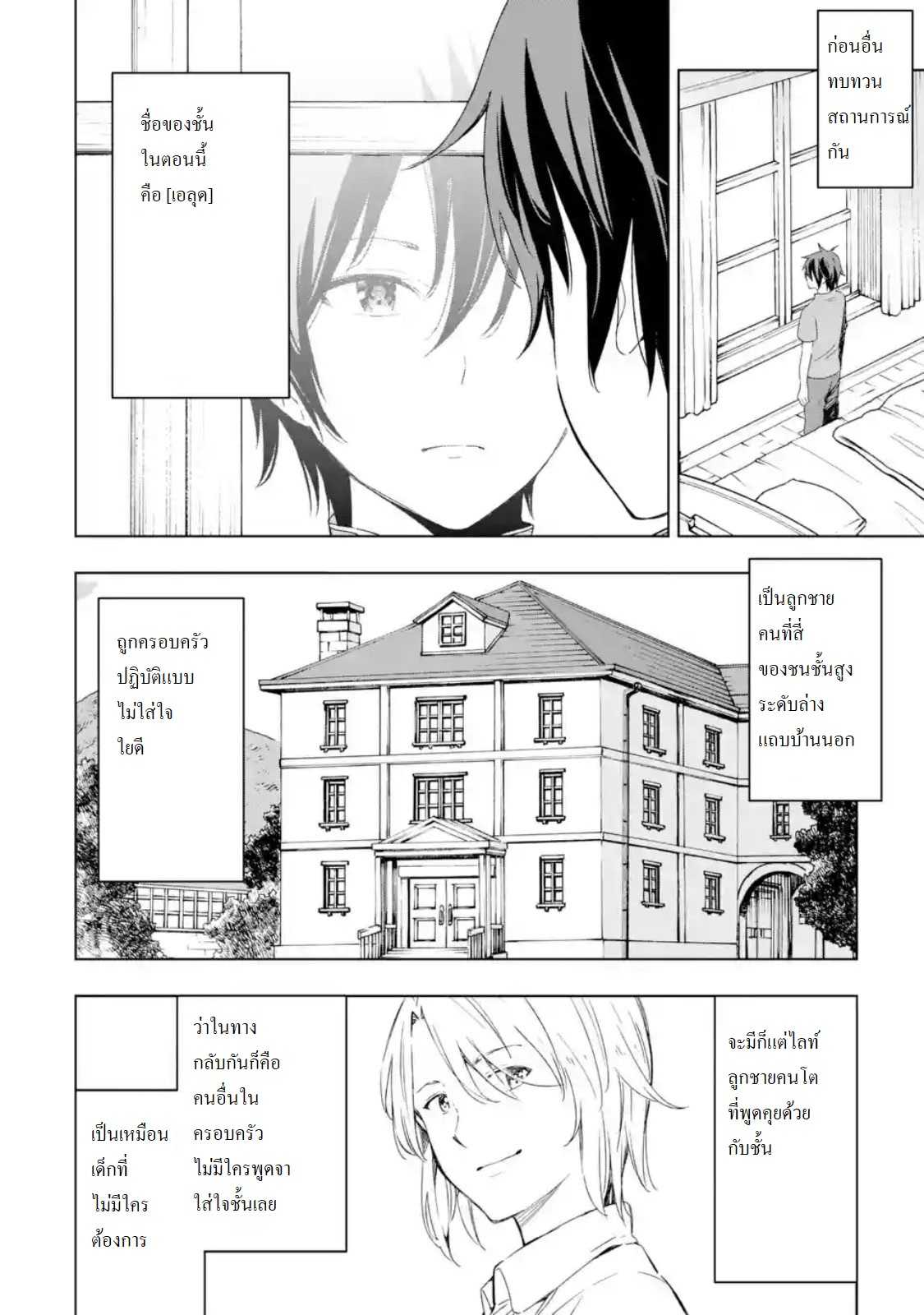  Different World 1 Manga168 