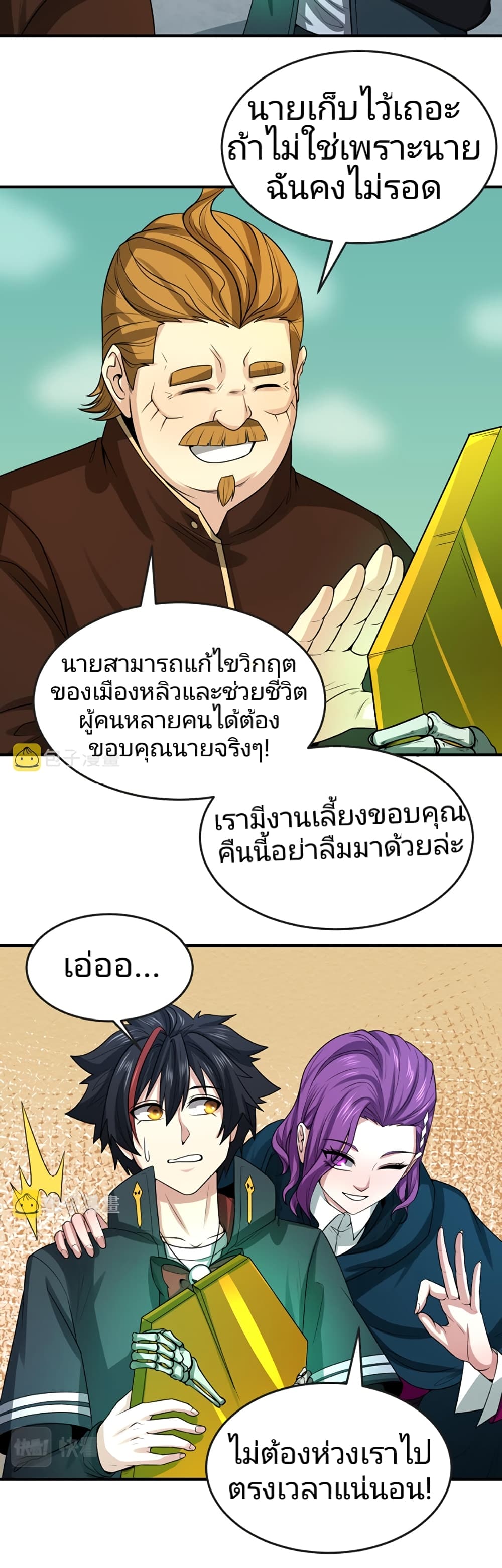 The Age of Ghost Spirits ตอนที่ 38 (7)