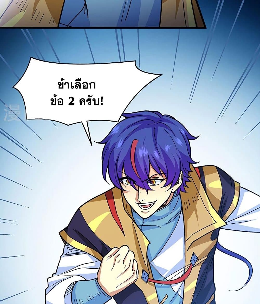 WuDao Du Zun ตอนที่ 434 (36)