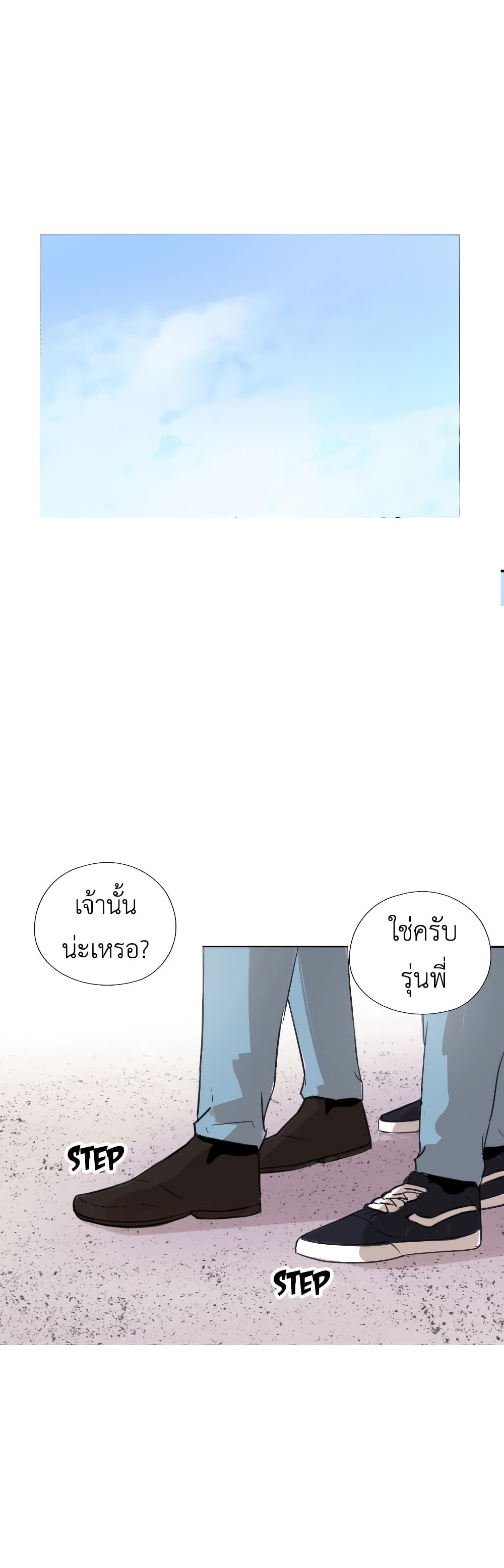 Pisang Raja ตอนที่ 3 (33)
