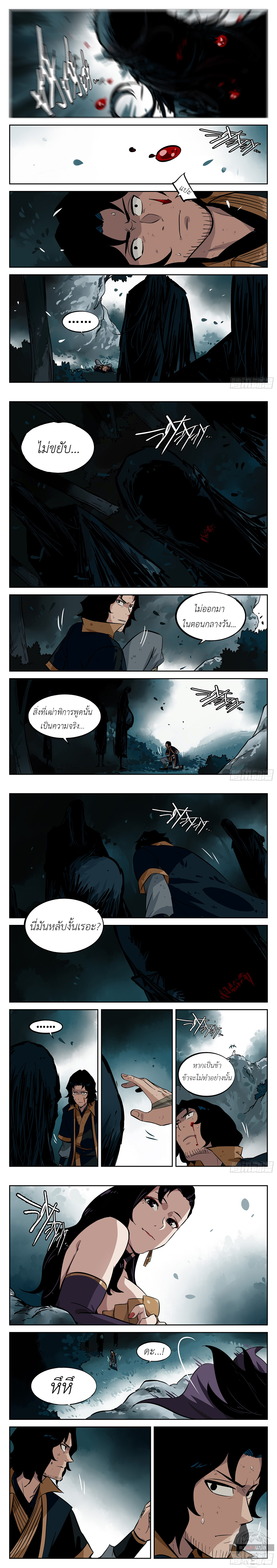 Jianghu 30 (4)