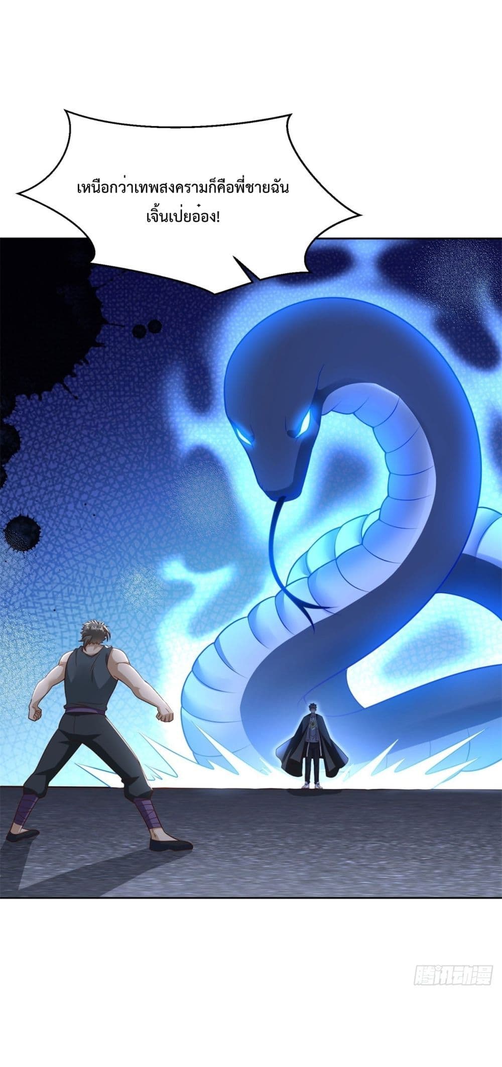 City’s Strongest God of War ตอนที่ 11 (2)