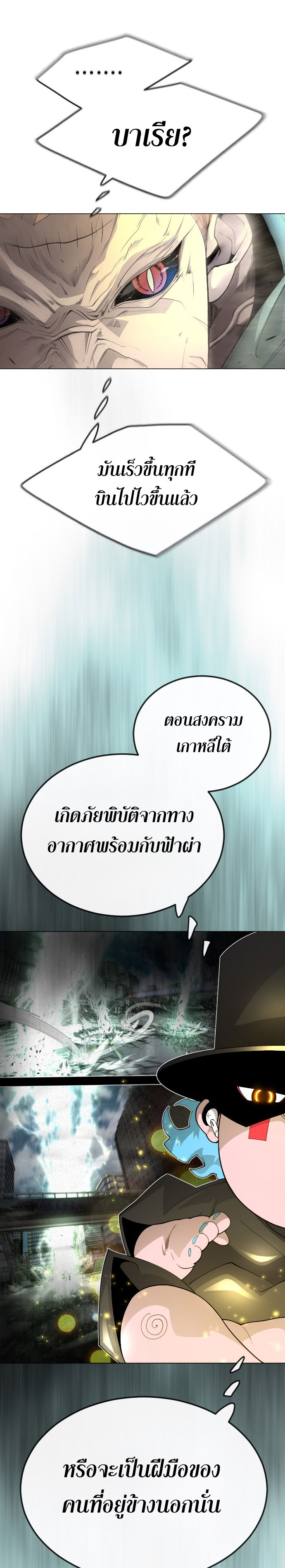 Superhuman Era 174 (7)