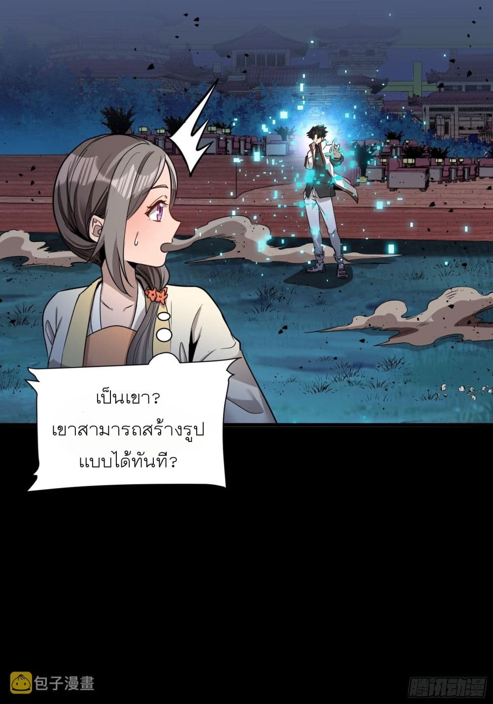 Legend of Star General ตอนที่ 72 (28)