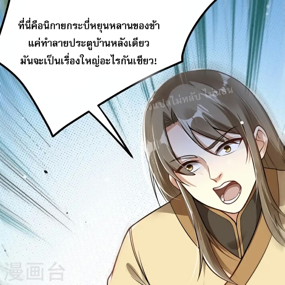The Sword Immortal Emperor was reborn as a son in law 7 36