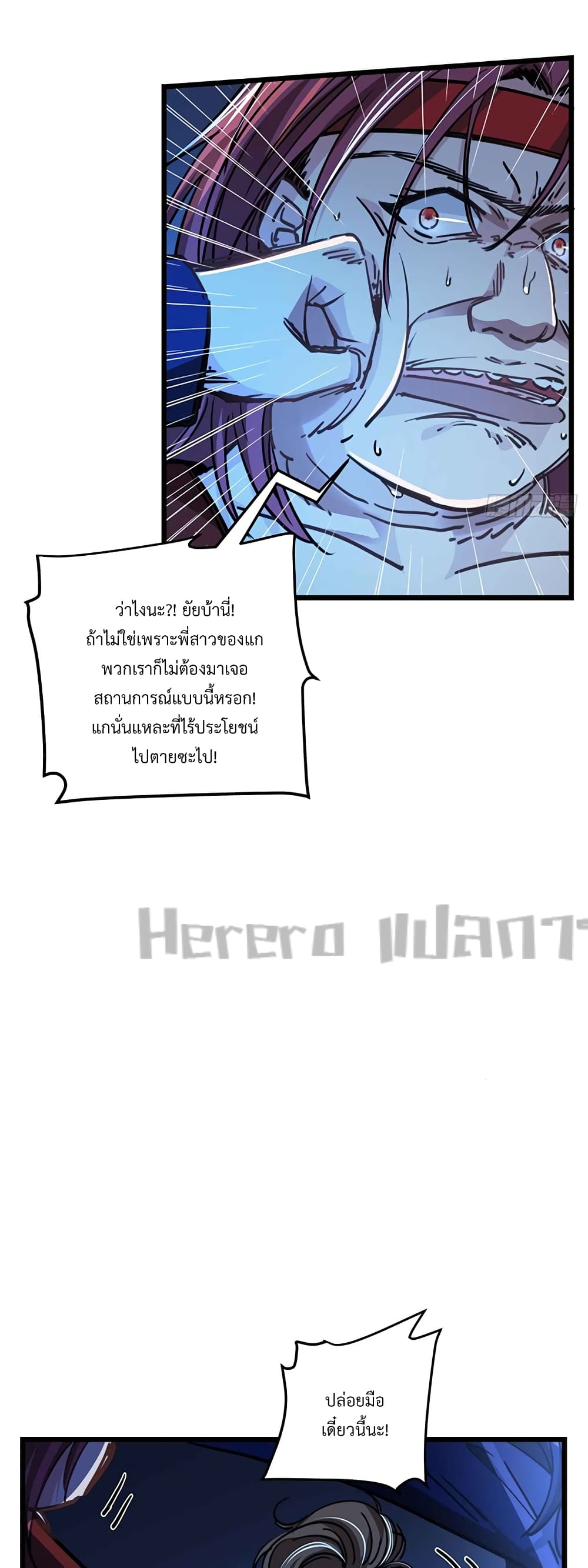 Unlock 99 Heroines in End Times ตอนที่ 11 (16)