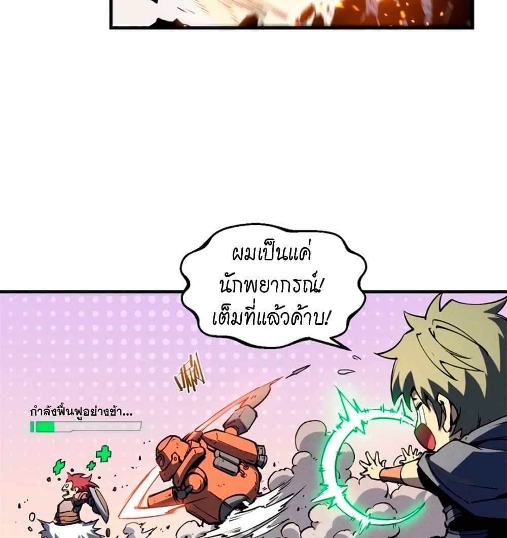 Reincarnation Of The Strongest Sword God ตอนที่ 28 (56)