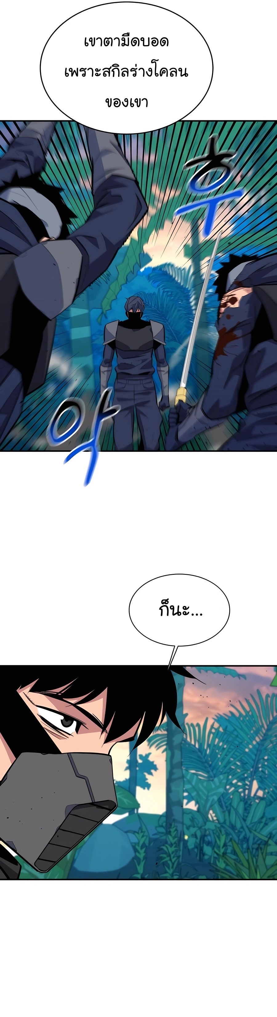 auto hunting with my clones 70 manga I manhwa (25)