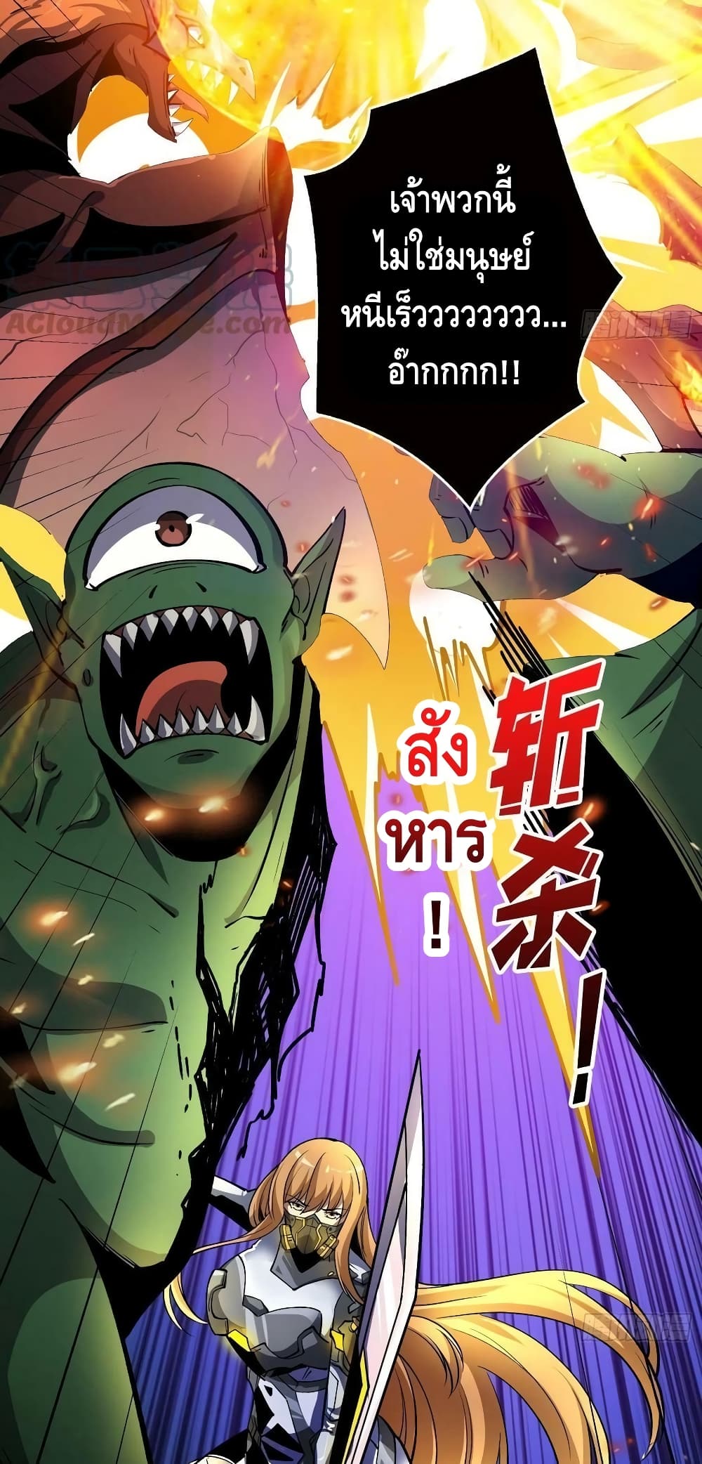 King Account at the Start ตอนที่ 193 (14)