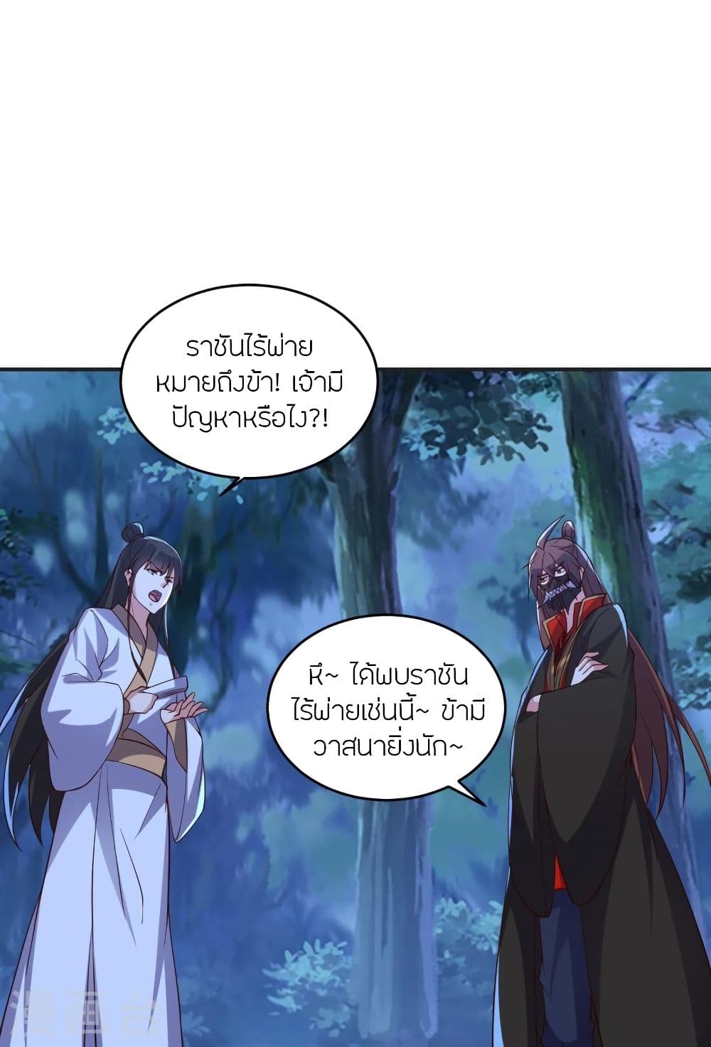 Banished Disciple’s Counterattack ราชาอมตะผู้ถูกขับไล่ ตอนที่ 341 (75)