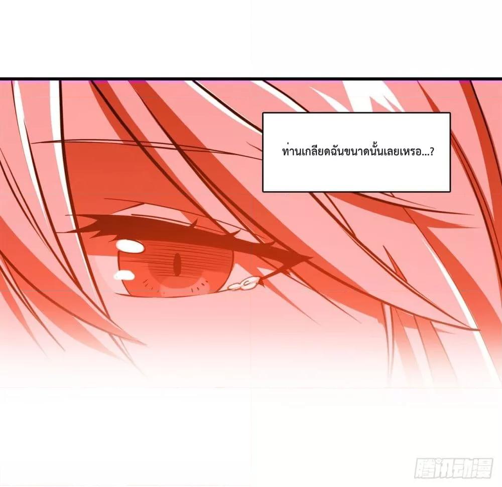 The Strongest Knight Become To Lolicon Vampire 260 (18)