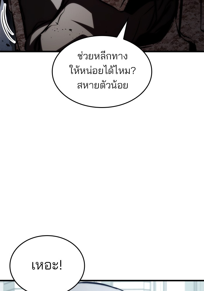 Kill the Dragon 69 (75)