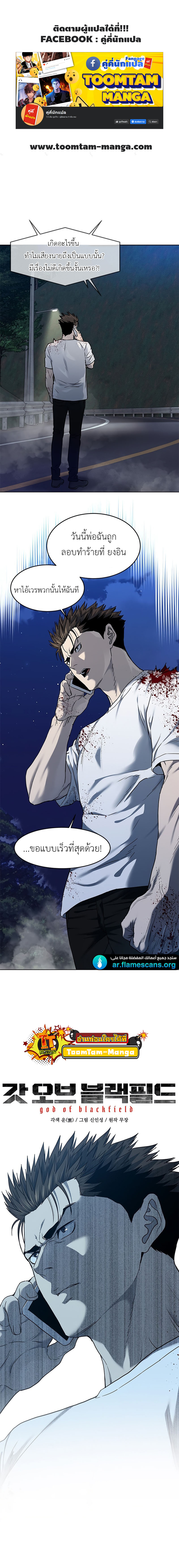 God of Blackfield 142 28 5 25660001