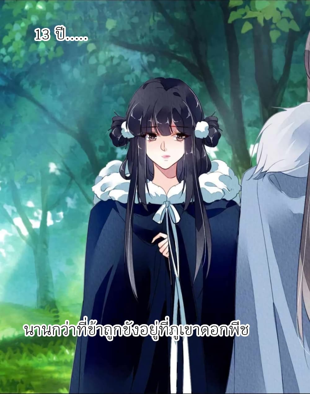 Chen Danzhu’s Revenge ตอนที่ 104 (38)