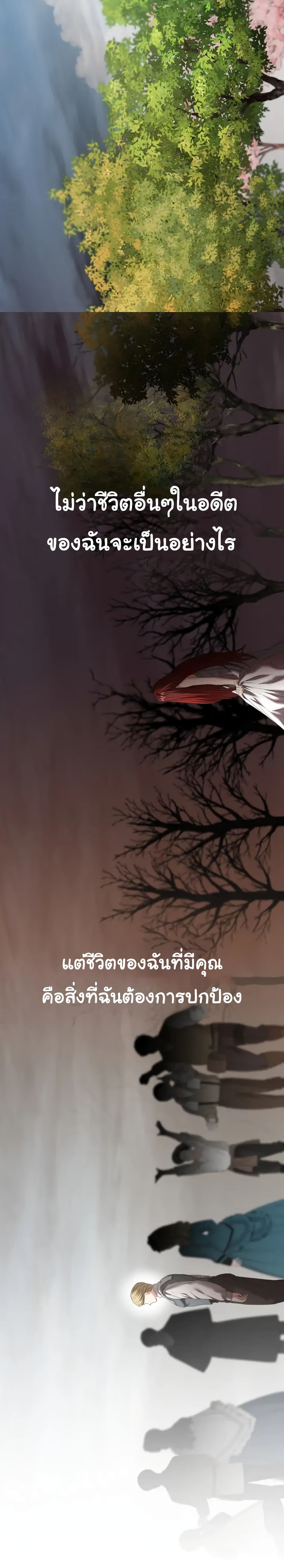 How to Survive As The Devil’s Daughter ตอนที่ 6 (16)