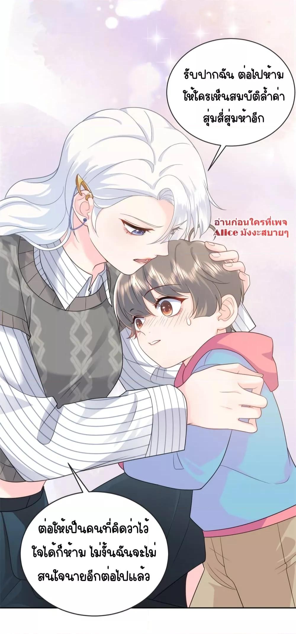 The Dragon Cubs 7 (20)