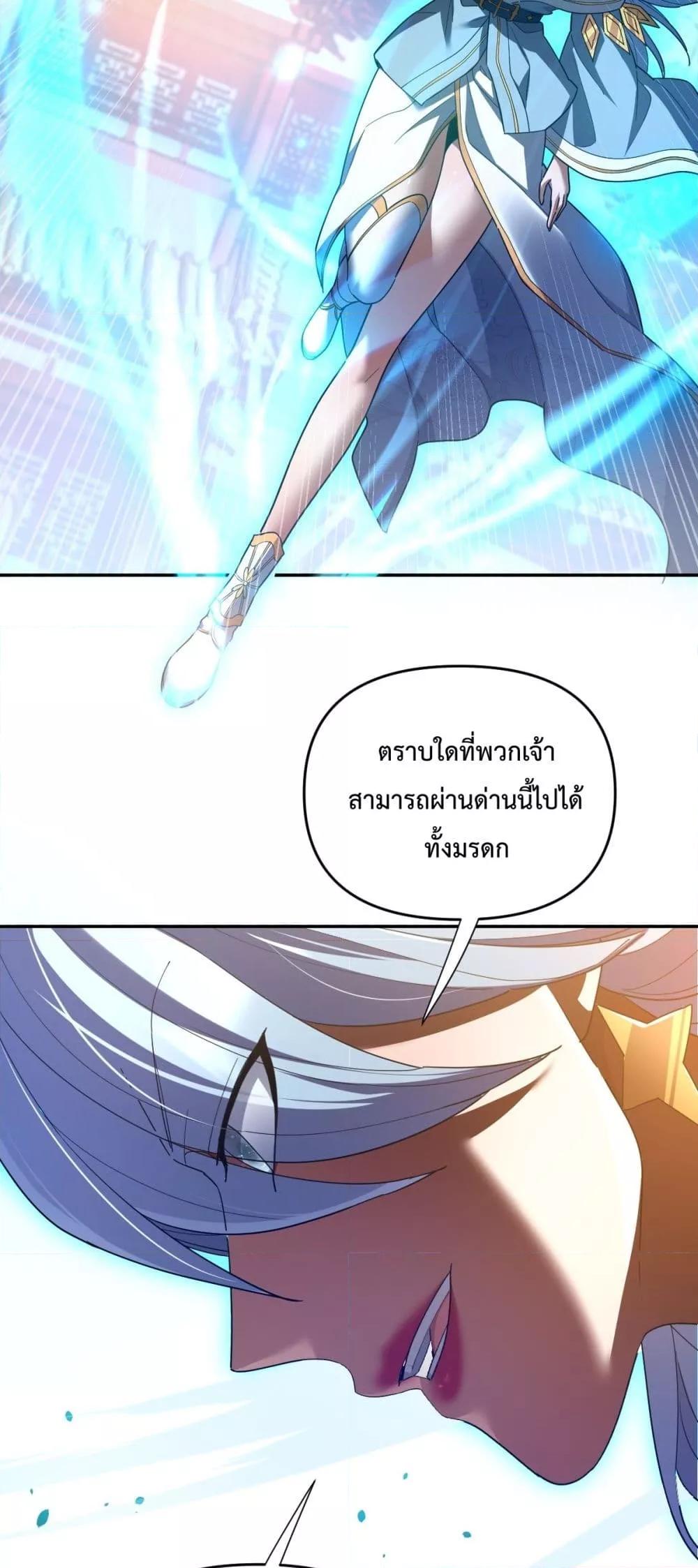 Shocking The Empress Regnant, I am Invincible 35 42
