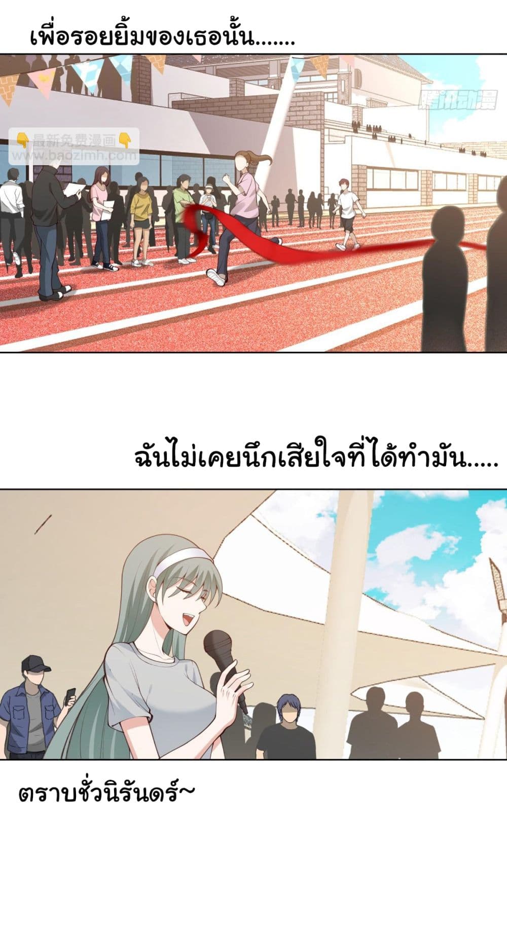 I Really Don’t Want to be Reborn ตอนที่ 106 (20)