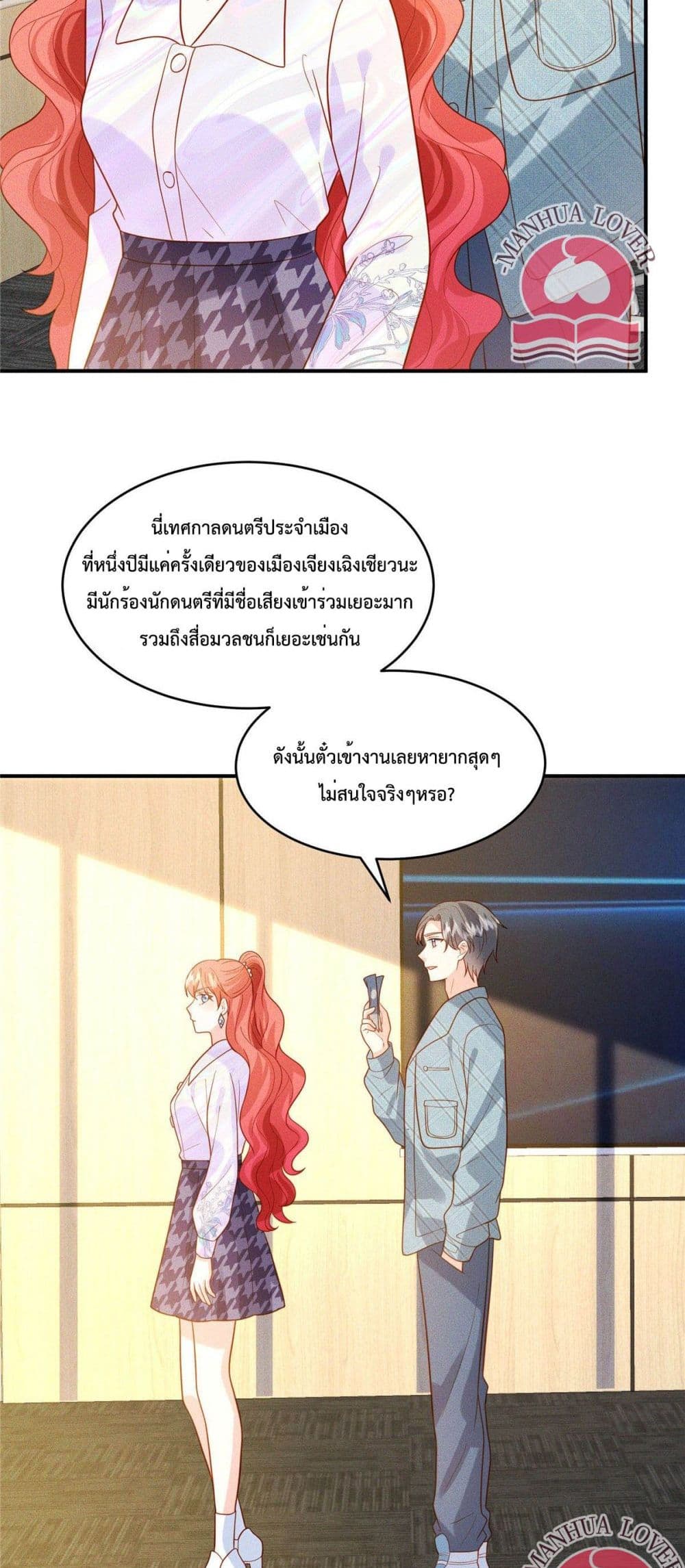 Pleasure of Love 25 (4)