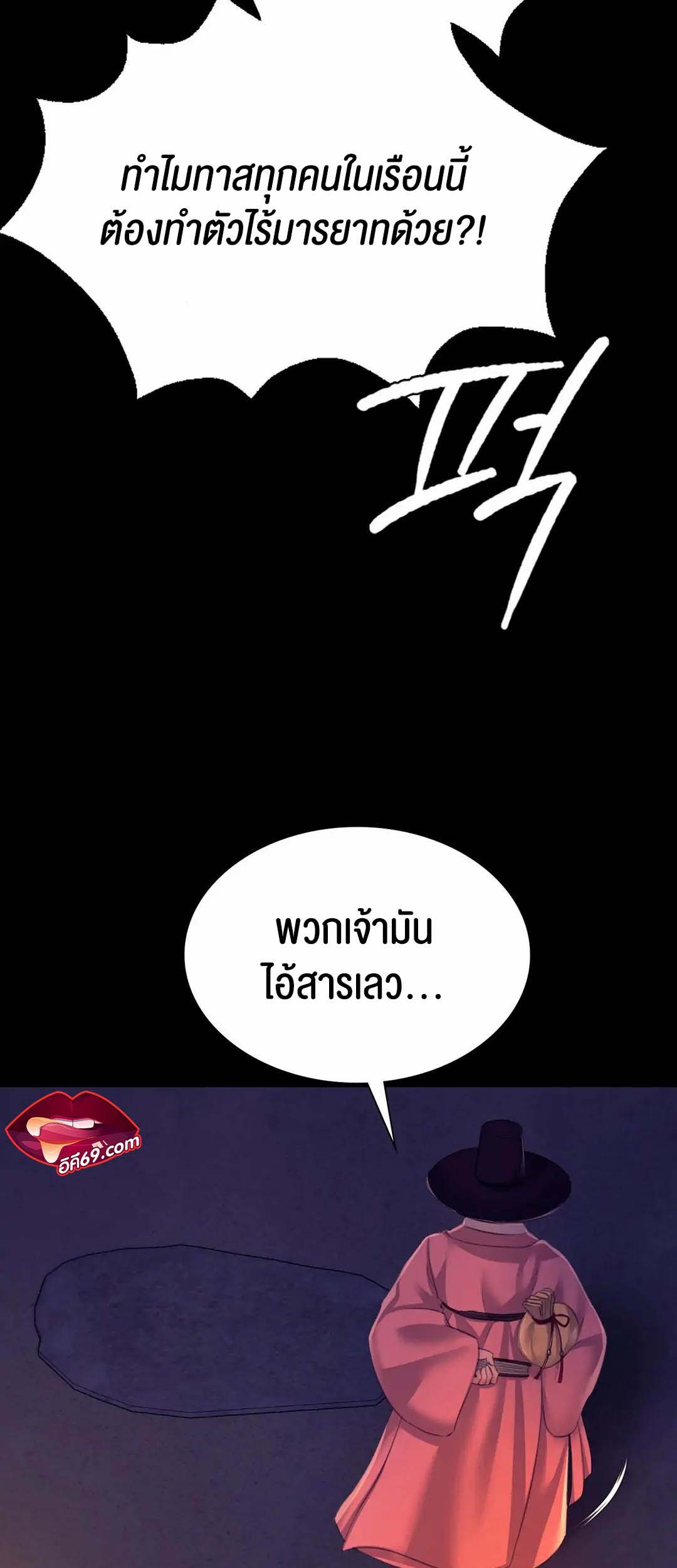 อ่านโดจิน เรื่อง madam 77 43