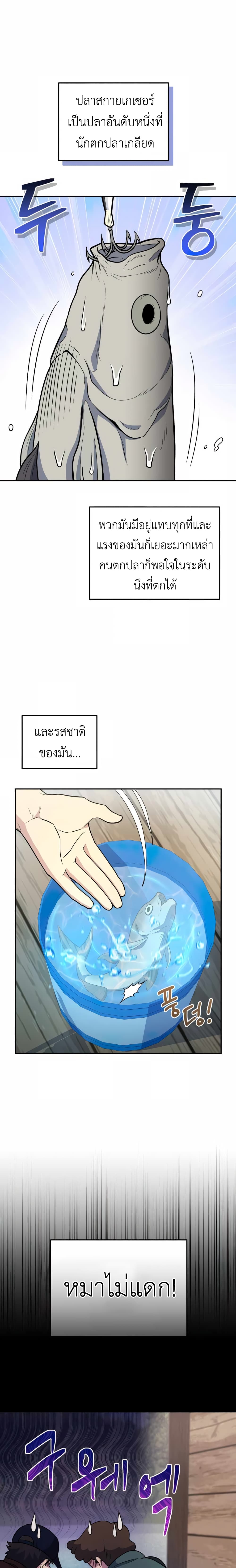 Bizarre Restaurant ตอนที่ 33 (3)