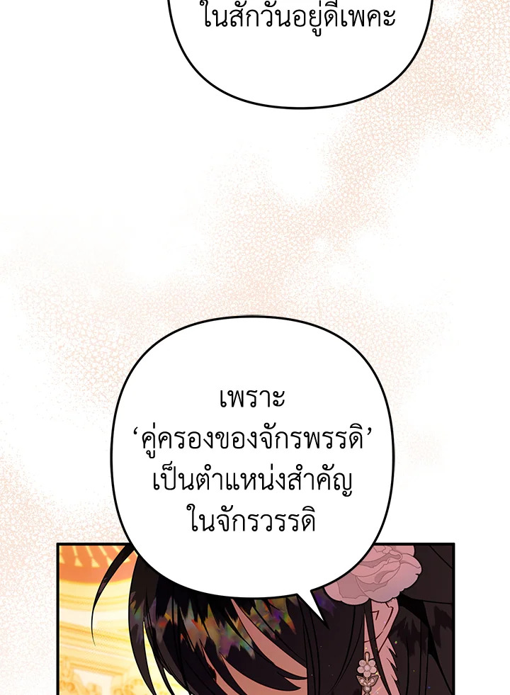Of all things, I Became a Crow 57 014