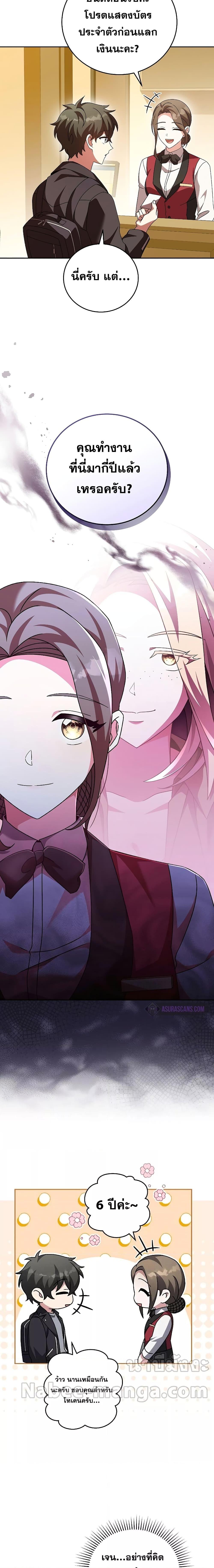 the novels extra remake 64.20