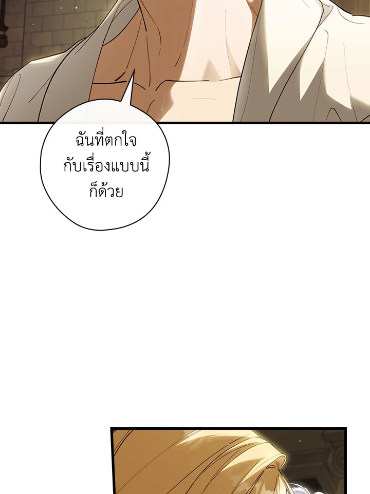 How to Get My Husband on My Side 60 076