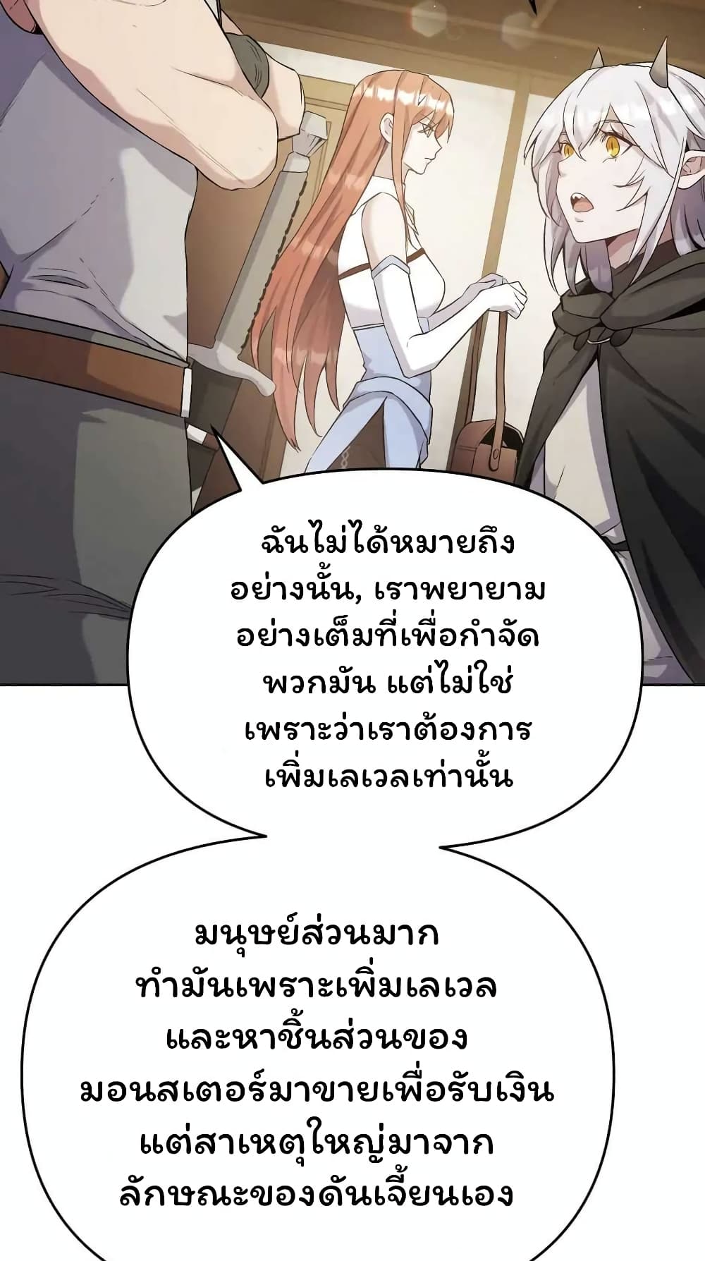 SALVOS (A MONSTER EVOLUTION LITRPG) ตอนที่ 23 (8)