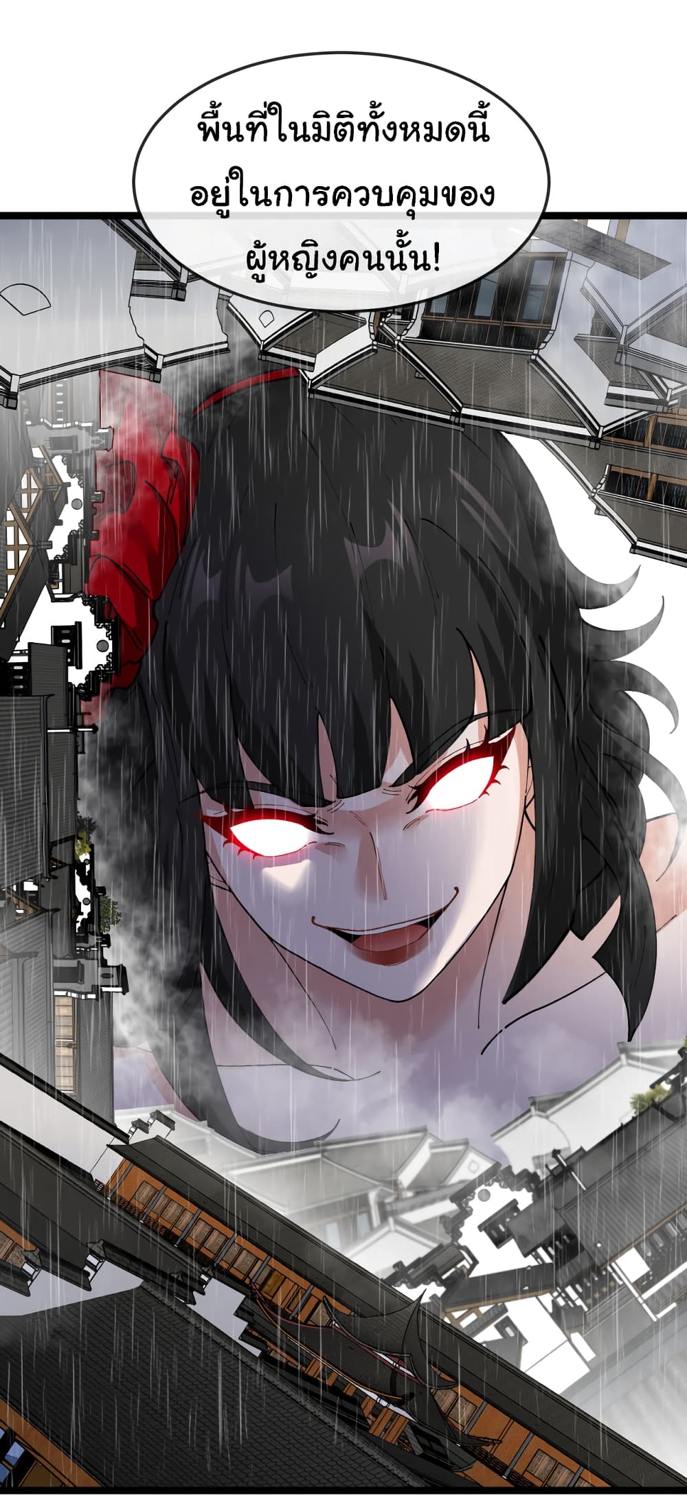 Reincarnated as the King of Beasts ตอนที่ 13 (25)