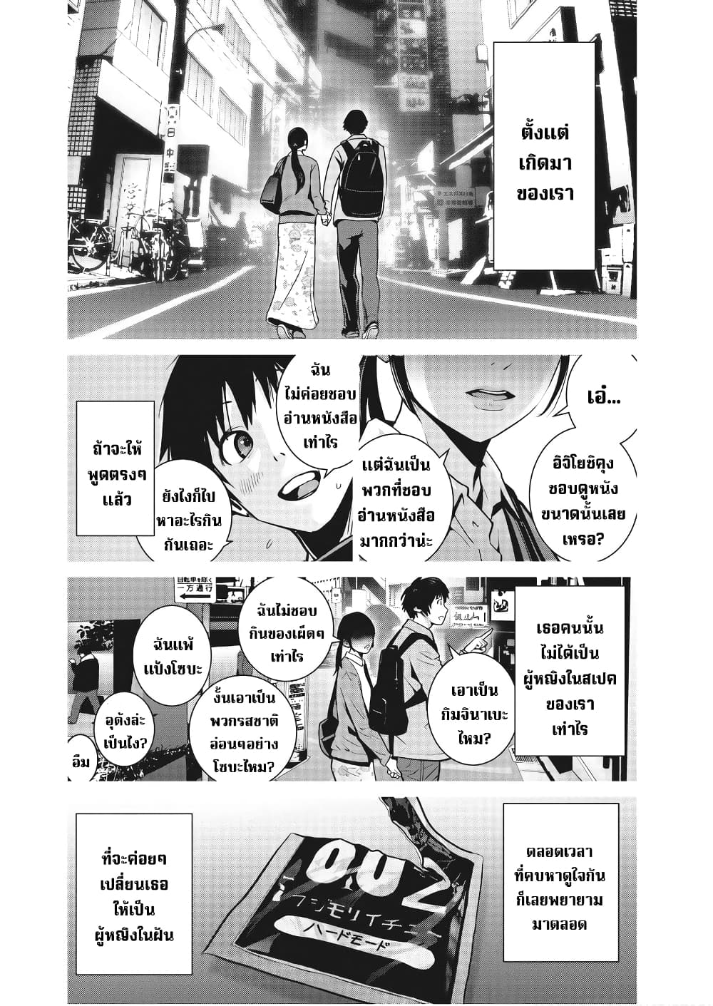 Superball Girl 8 (17)
