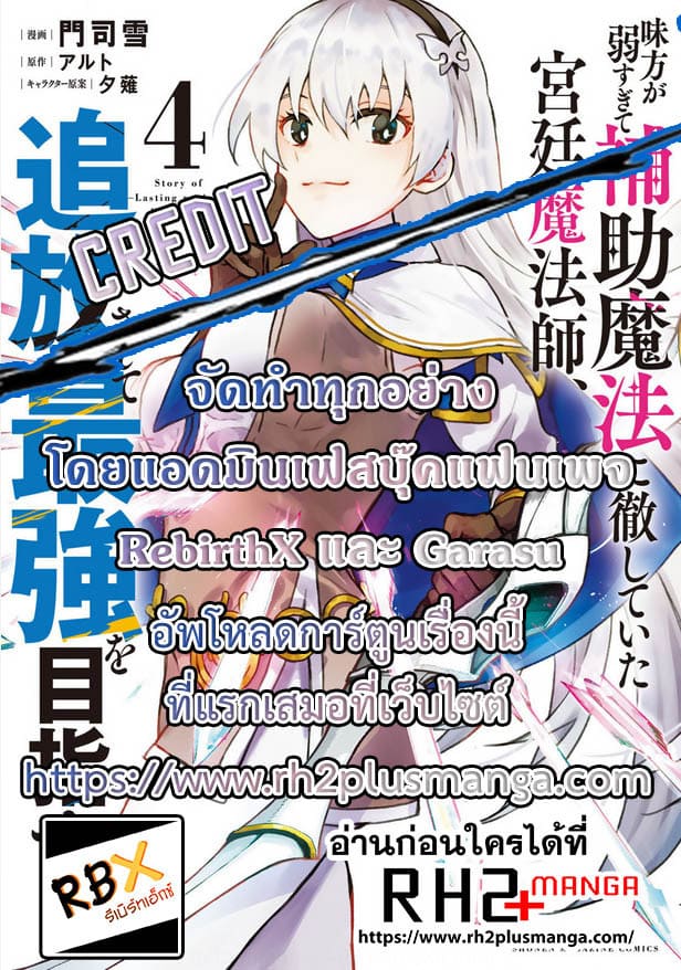 Mikata ga Yowa Sugite 73 (18)