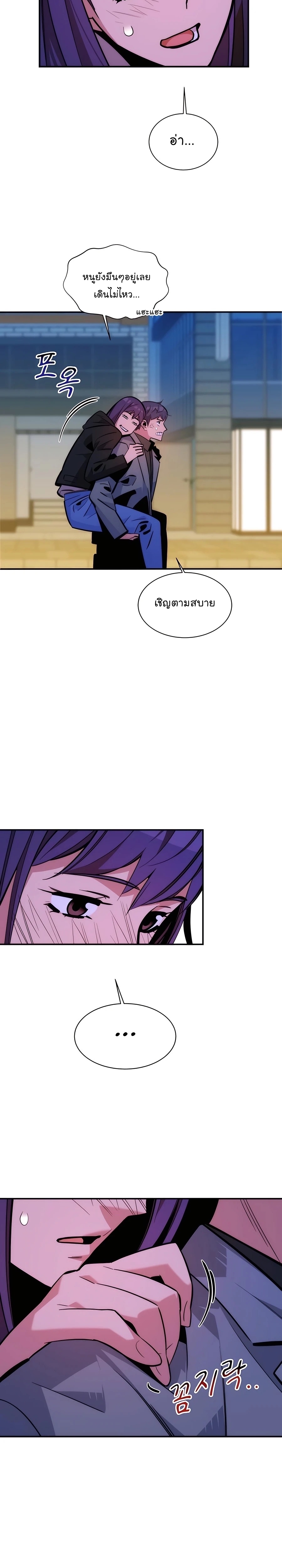 auto hunting with my clones chapter Manga I Manhwa 52 (18)