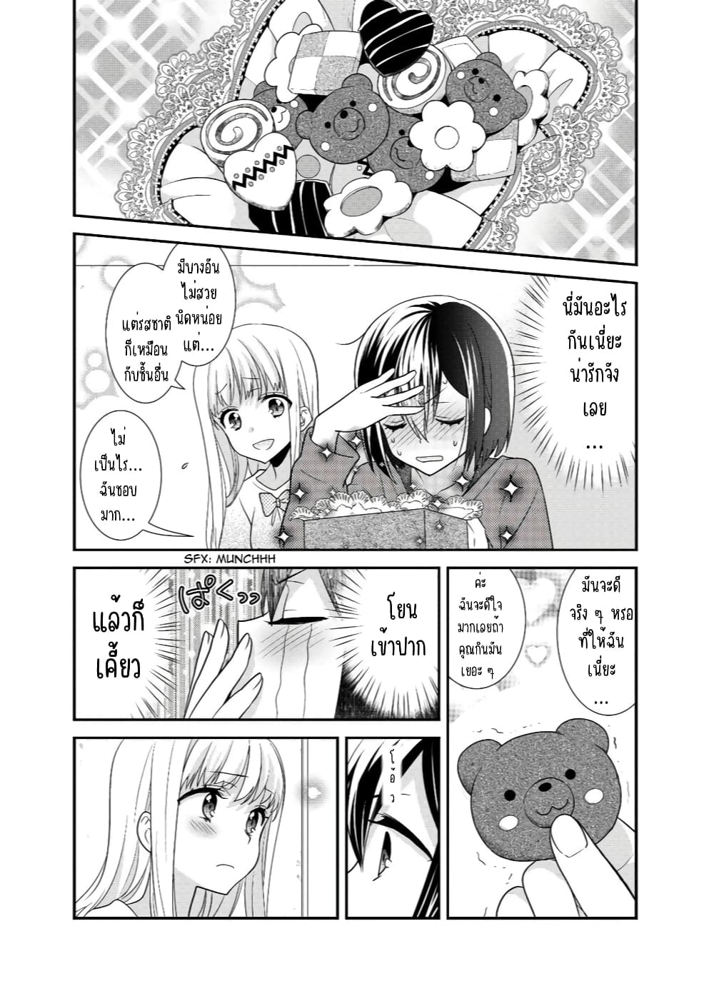 After School (Hakago) 6 12