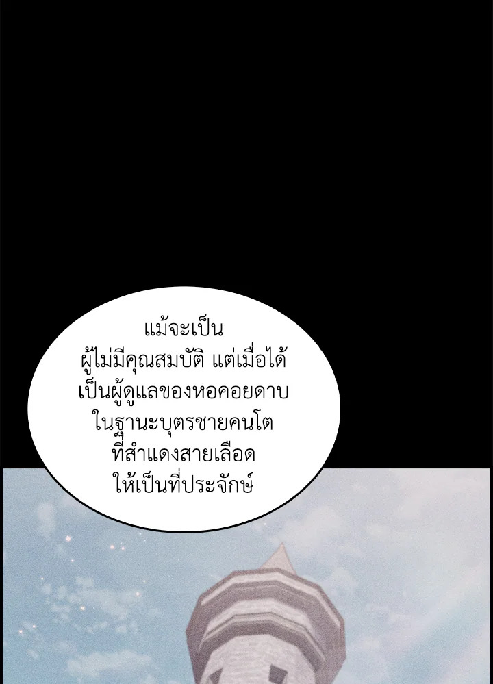 The Fallen House of Ardan 73 090