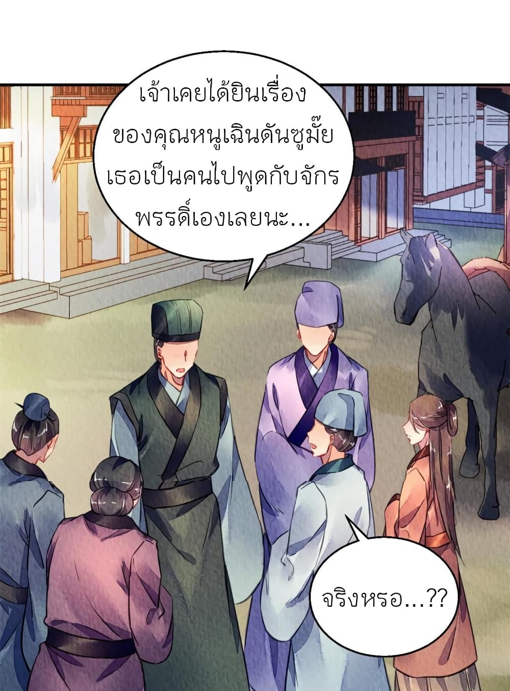 Chen Danzhu’s Revenge ตอนที่ 88 (31)