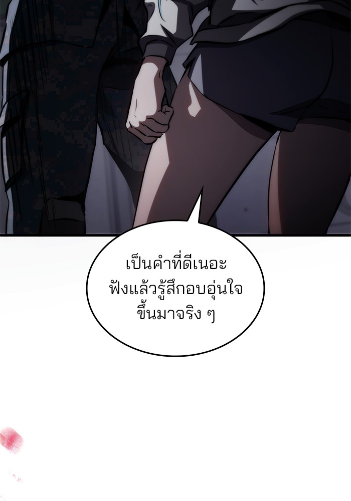 Kill the Dragon 69 (29)