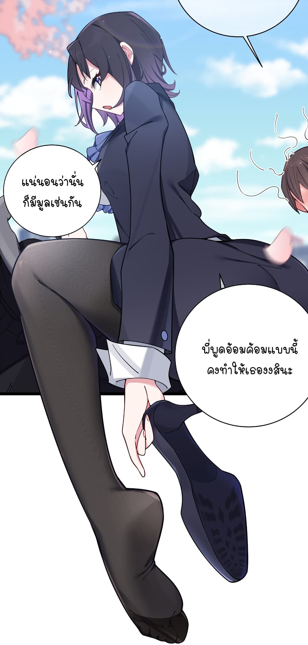 Fake Girlfriend My Fault ตอนที่ 67 (42)